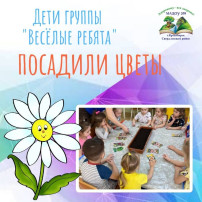 🌸ДЕТИ ГРУППЫ "ВЕСËЛЫЕ РЕБЯТА" ВСТРЕТИЛИ ВЕСНУ🌸 🌸ДЕТИ ГРУППЫ "ВЕСËЛЫЕ РЕБЯТА" ВСТРЕТИЛИ ВЕСНУ🌸.