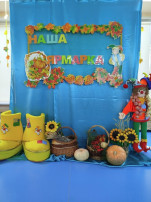 🍁🍂 ОСЕННЯЯ ЯРМАРКА🍁🍂 🍁🍂 ОСЕННЯЯ ЯРМАРКА🍁🍂.